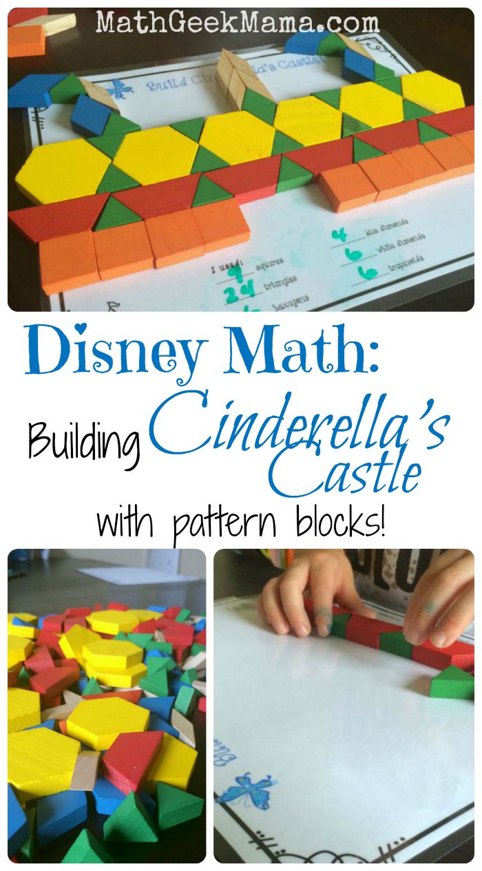 Disney Math: Using Pattern Blocks to Create Cinderella’s Castle!